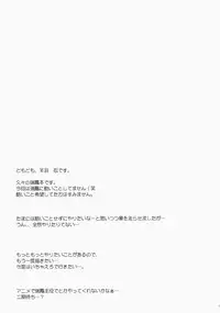 (CSP6) [Part K (Hitsujibane Shinobu)] Watashi no Teitoku to Kanata no Kakunouko (Kantai Collection -KanColle-)