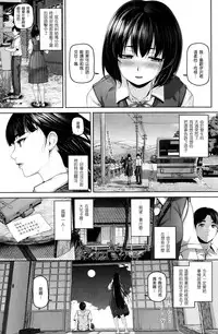 [Inoue Makito] Gekk Abijin (COMIC Shirakuten 2014-07) [Chinese] [渣渣汉化组]
