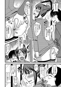 Tanin no Tsuma no Netorikata