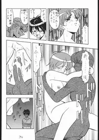 (C56) [Tsurikichi-Doumei (Umedama Nabu)] Appare Nan Demo-R (Various)