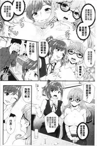 Chijokano | 痴女女友