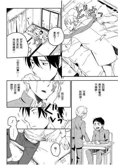 Soine Lovers | 陪睡Lovers