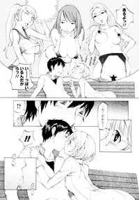 [Harazaki Takuma] Mousou×Yokubou