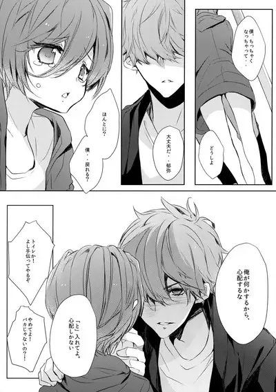 Zenbu o Niichan no Sei