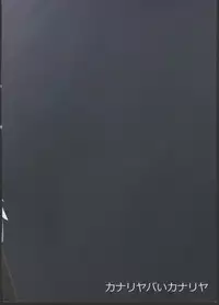 (C88) [Kanariya Bai Kanariya (Maya Gorou)] Alma ga Arekore Sareru no o Nagameru Hon. 3 (Shinrabansho)