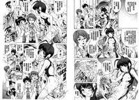 [Yanagawa Rio] Yaminabe | 搞三捻四 [Chinese]