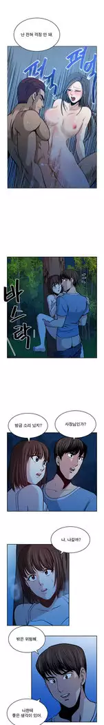 Do you Want to Change Partners Ch.0-24