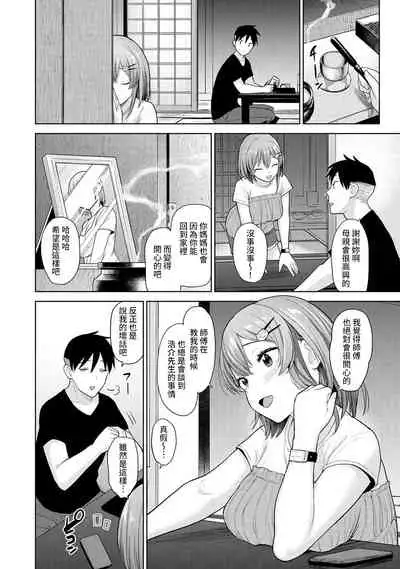 SotsuAl Cameraman toshite Ichinenkan Joshikou no Event e Doukou Suru Koto ni Natta Hanashi Ch.1-9