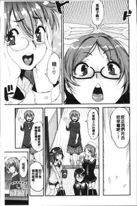 [Shin Fuzen] Shotagui Onee-chan Joshiryou [Chinese]