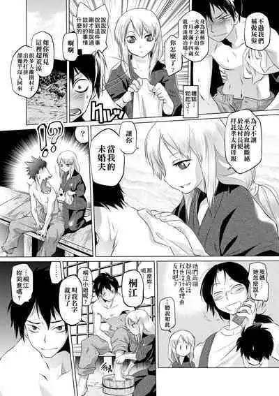 Tsurimesu | 傲慾女子