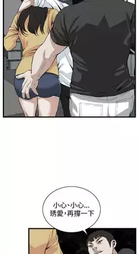 Take a peek 偷窥74-78 Chinese