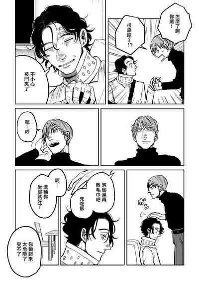 [Nola Obake] Yameru Toki mo, Sukoyakanaru Toki mo, | 无论疾病、还是健康 #4-6 + P站番外插图 + 番外合集1-3[Chinese] [Digital]