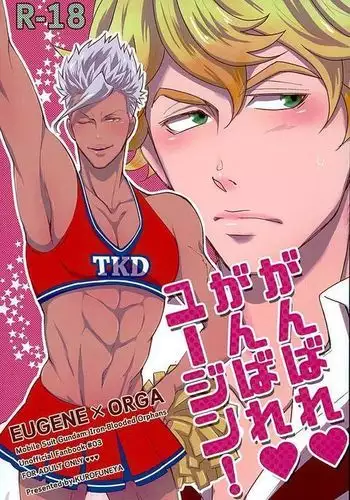 Ganbare Ganbare Eugene!