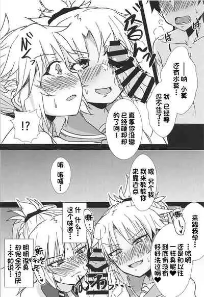 (C95) [Namashoku de Hara Kowasu Tami (Kirino Kyousuke)] Momomo!! ~Mor-san-tachi ni Motemote de Ore wa Mou Dame kamo Shinnai~ (Fate/Grand Order) [Chinese] [一只麻利的鸽子汉化]