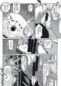 [C.N.P (clone Ningen)] It's beautiful flower 2 (Prison School) [2017-03-18]