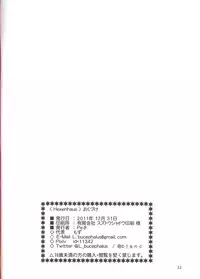 (C81) [Peθ (Mozu)] Hexenhaus (Strike Witches)