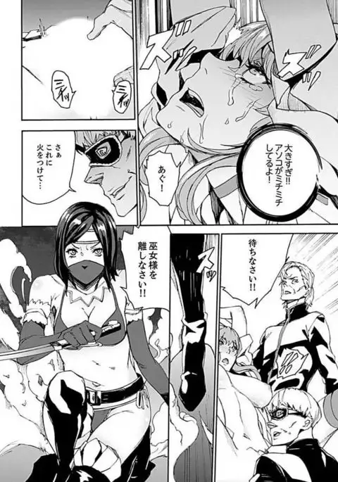 Inshuu no Matsuri ~Otoko Darake no Mura ni Onna Hitori~ 3