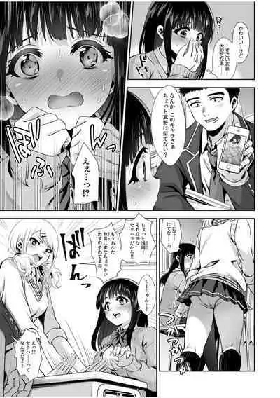 [Tori no Karaage] Pure na Jimiko ga No-Pan de Eroi no o Ore dake ga Shitte iru! 1-2