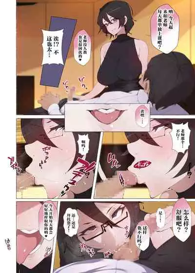 [Aikokusha (Agobitch Nee-san)] Seifuku Bishoujo 3 gakki Ee? Sensei Daisuki na Moto Suieibu no Yankee-chan to Sukebe na Onnanoko-tachi dattee!? [Chinese] [不咕鸟汉化组]