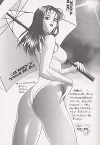 (C53) [TITANCOLOR BRAND (Inoue Takuya)] Chou Rakugakissu Yo 3 (Various)