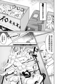 (ABnormalComicDay!4) [Bourgeois Icecream(Haruhi Fuyuougi)] Mass Disposal of Girl [Chinese] [巫毒汉化组]