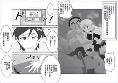 [Alice.Blood] Sennou Kyouikushitsu ~Kousaka Kirino Hen~ Ore no Imouto ga Annayatsu ni Sennou Sareru Hazu ga Nai (Ore no Imouto ga Konna ni Kawaii Wake ga Nai)[Chinese] [雷电将军汉化]