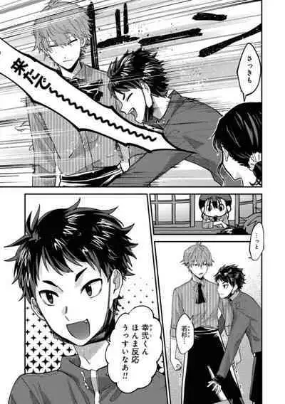 Boku wa Onii-chan no koto ga Suki desu. 1