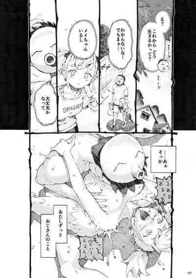 Mesugaki Tsukaima-chan Hatsuikuchuu!