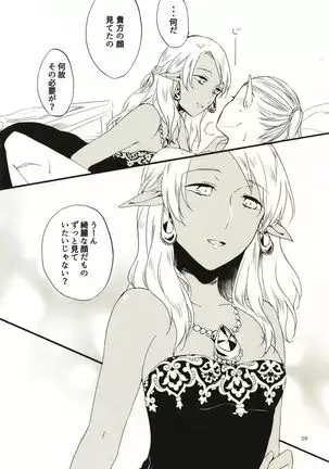 Anata ni Ai o Anata ni Hana o - Let me give love to you, I will give a flower to you