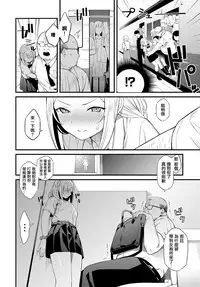 [Kaidouj1] Natsu no Asa Ase (COMIC Anthurium 2018-12) [Chinese] [無邪気漢化組] [Digital]