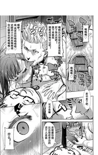 Boku no Kazoku o Sarashimasu