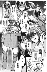 [Yuuzu Tsushiro] Ochi Goto-kei Joshi - Working Pussy Girls | 堕落工作系女子 [Chinese]