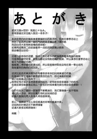 (C88) [Nyaruru'S Kitchen (Nyarumi)] Hishokan no Meshi ga Umai! (Kantai Collection -KanColle-) [Chinese] [脸肿汉化组]