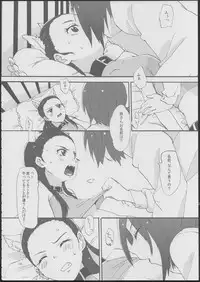 (C85) [Yukirinrin! (Yu)] Akazukin-chan? (Futari wa Precure Splash Star)