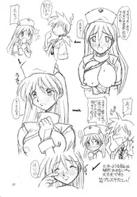 [JACK-O'-LANTERN] OKUSAN OPPAI DESU! UTTORI HANNYA ZOUKANGOU