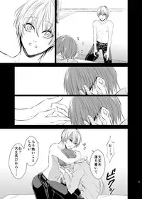 [pure-lemon (Tanenashi Miya)] Unhappy End Crusher (Kuroko no Basuke)