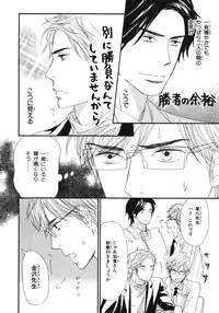 [Takaku Shouko] Boku wa Subete o Shitte Iru 3