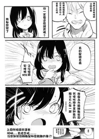 (C89) [Shironegiya (miya9)] AcoPri Monogatari (Ragnarok Online) [Chinese] [reo_s]]