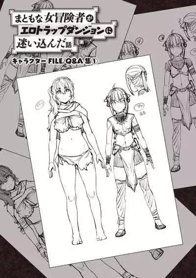 [燵成] まともな女冒険者がエロトラップダンジョンに迷い込んだ話 第二話 (異世快楽天 Vol.4) 中文翻譯