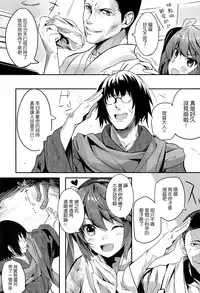 (C86) [Kansai Gyogyou Kyoudou Kumiai (Marushin)] Isuzu Banka (Kantai Collection -KanColle-) [Chinese] [屏幕髒了漢化組]