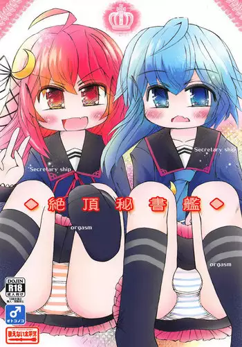 (C93) [Utaenai Taiheiyou (Kanase Akiho)] Zecchou Hishokan (Kantai Collection -KanColle-)