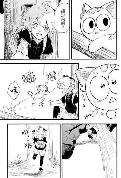 Kono hiroi, sekai no naka de| 大千世界