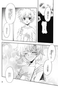 (C67) [Kotori Jimusho (Sakura Bunchou)] chanson de I'adieu (Sailor Moon)