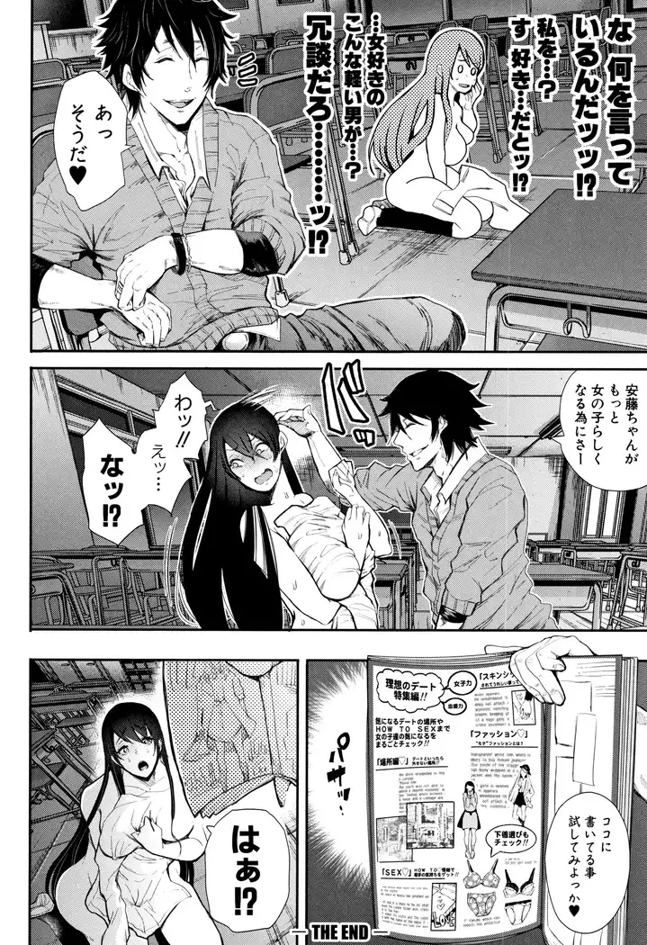 Daisuki Dakara Mechakucha ni Okashite