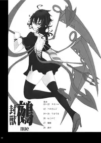 (Reitaisai 8) [Kuronisiki (Takaharu)] NNN (Touhou Project)