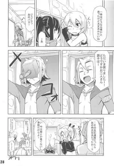 (Gensou no Jukai VI) [SECREDER (Jingai Modoki)] Uchi no Guild no Mamori to Kaifuku (Sekaiju no Meikyuu)