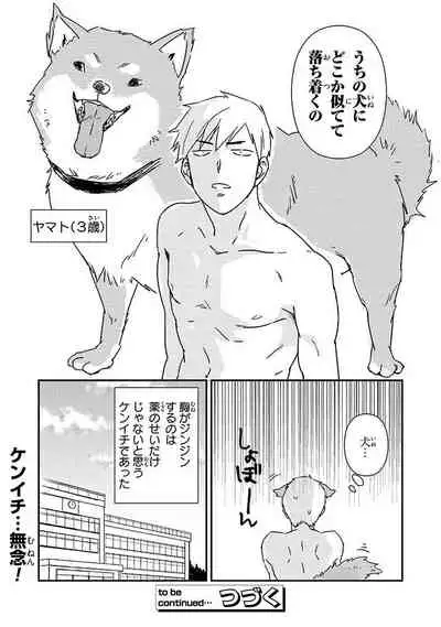 [Michi] An ♥ Lucky Sukebe ga Tomaranai! [Digital]