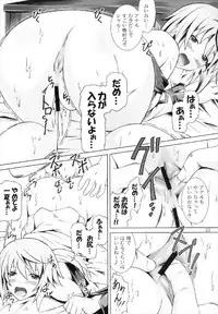 [Special☆Week (Fujishiro Seiki)] INFINITE MAKE LOVE (IS <Infinite Stratos>)