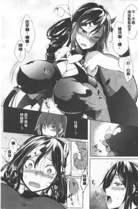 Oppai ω Lovers | 柔嫩雙乳ω的愛人們