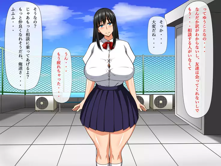 Saimin Netori ~Seiso na Anoko ni Saiminjutsu~ Kimi mo Waruinda yo... Boku ni Damatte Kareshi o Tsukuru kara...